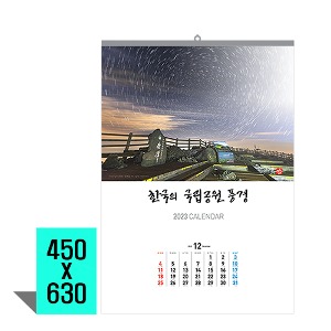 G 한국의국립공원450X630mm
